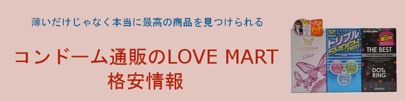 Rh[ʔ̂LOVE MARTTCg